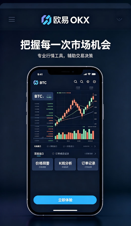 欧交易所app安装新手教程配图三
